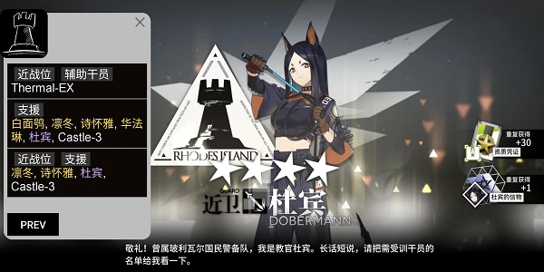 明日方舟公开招募计算器2023最新版5