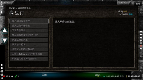 烛火地牢汉化版2
