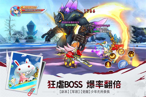 驭龙骑士团1