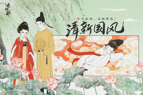 画境长恨歌最新版4