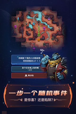 跨越星弧5