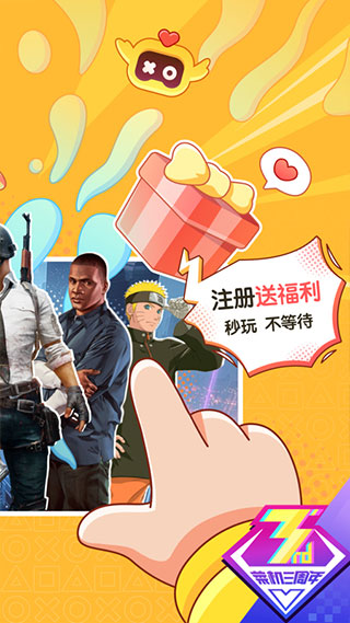 菜机游戏厅1