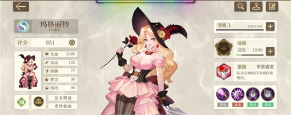 空之要塞启航魔玩版5