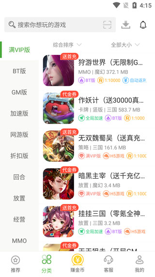 变态手游盒子2