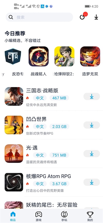 淘气侠正版4