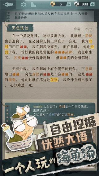 海龟蘑菇汤4