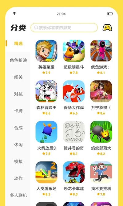 闪玩2023最新版2
