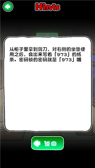 白猫和废弃的病院破解版2