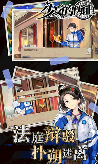 少女的伪证4