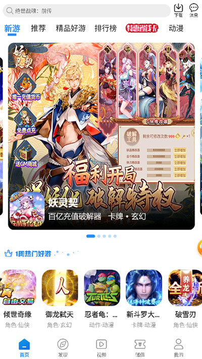 277游戏盒子1