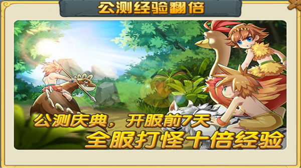 石器天空手游5