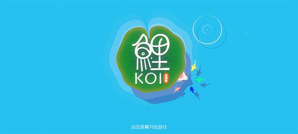 鲤重制版2