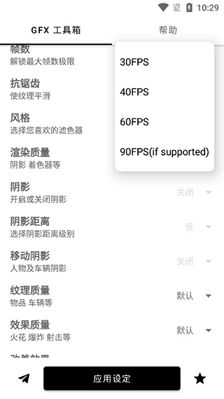 gfx工具箱最新版本20235