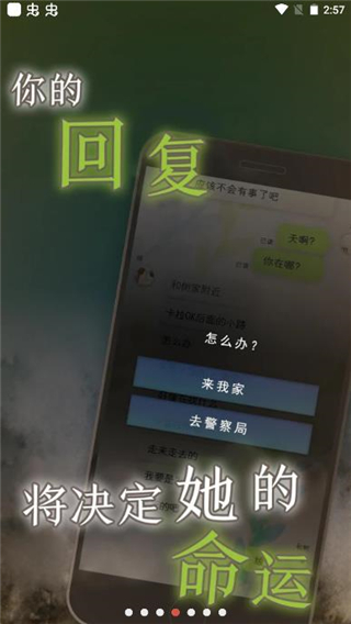 我的女友在被人追赶破解版1