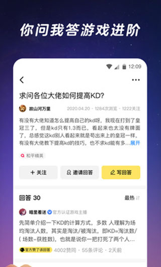 闪现一下app3