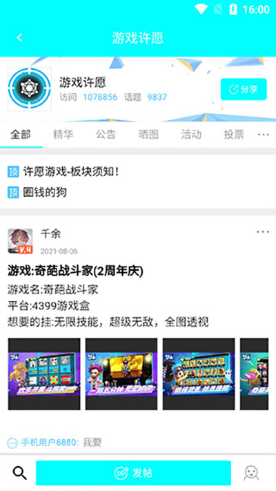 黑侠APK最新版4