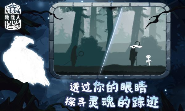 麋鹿人最新版(The Mooseman)5
