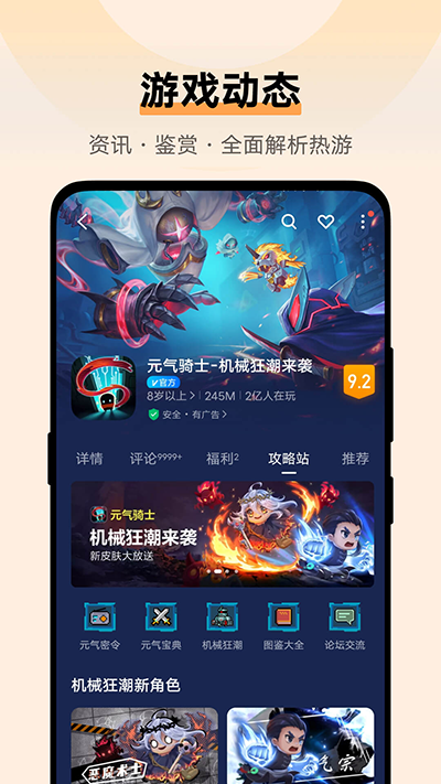 vivo游戏中心官方正版4