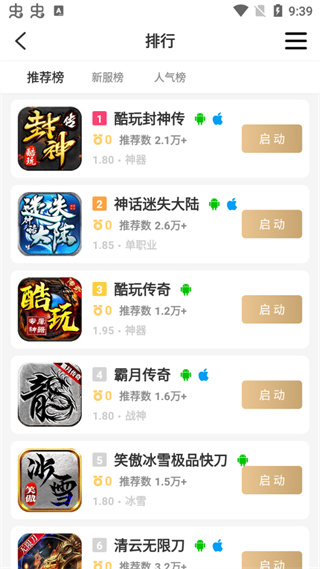 996传奇盒子4