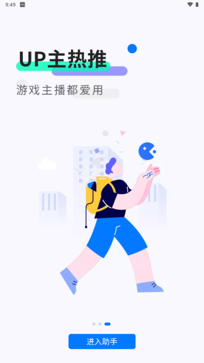 魔玩助手游戏盒子3