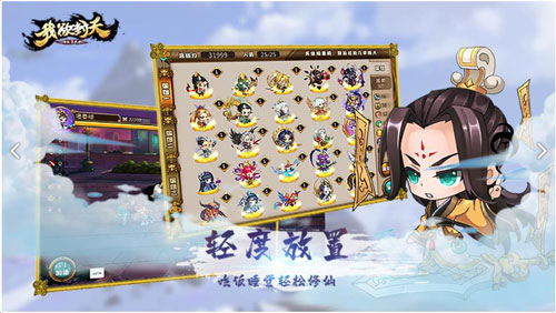我欲封天山海战破解版2