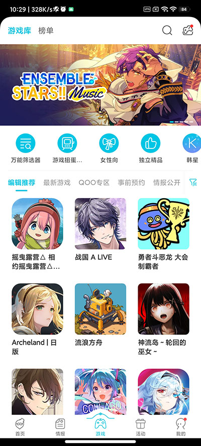 qooapp官方最新版4