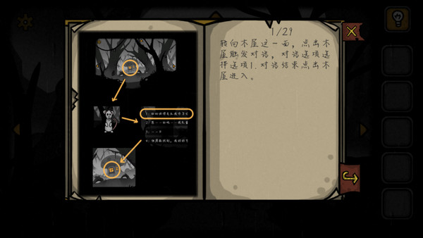失落园23
