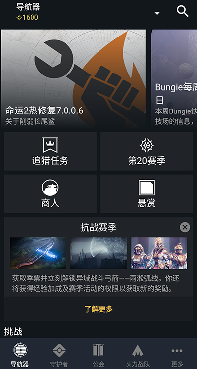 Destiny 2 Companion4