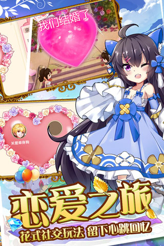 魔王与公主破解版4