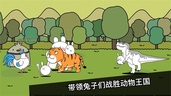 战斗吧兔子内置功能菜单破解版4