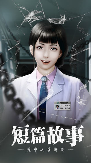 数独密室奇想夜物语破解版5