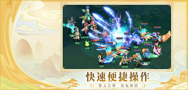 神武4官方助手3