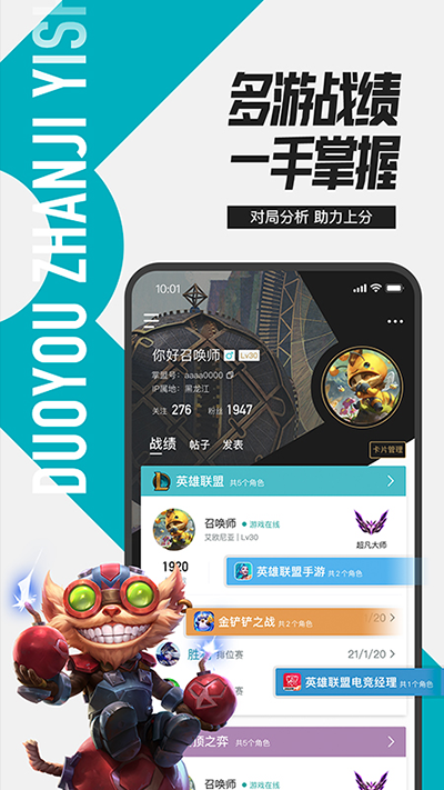掌上英雄联盟1