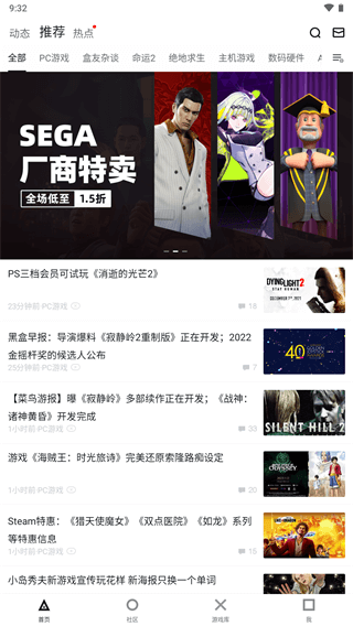 小黑盒app官方2023最新版1