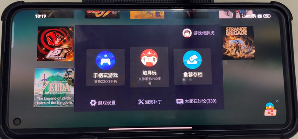 塞尔达传说王国之泪手机版2