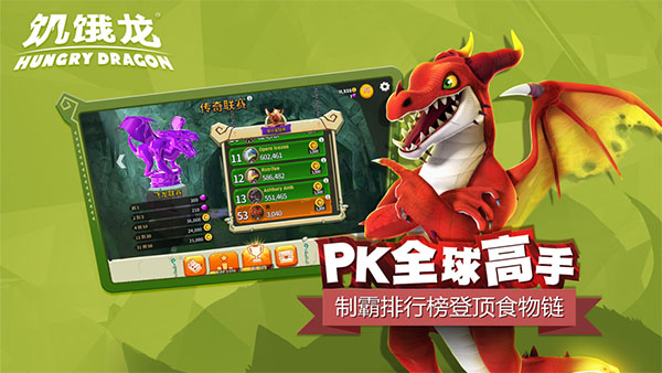 饥饿龙mod作弊菜单最新版本4