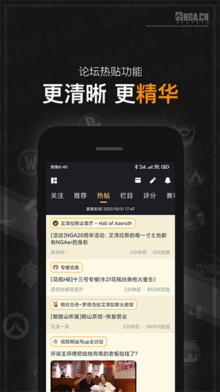 艾泽拉斯国家地理论坛app2