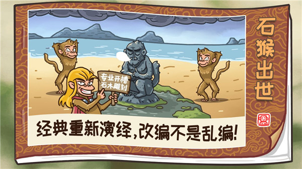 梗西游(西游梗传)4