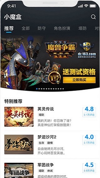 小魔盒app1