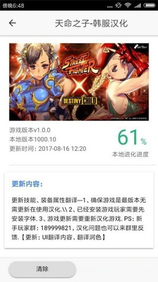 醉游助手app1
