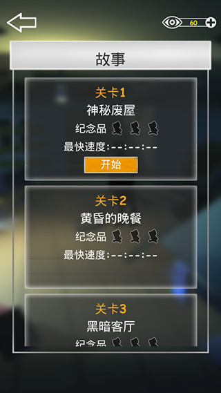 密室逃脱之遗失破解版1