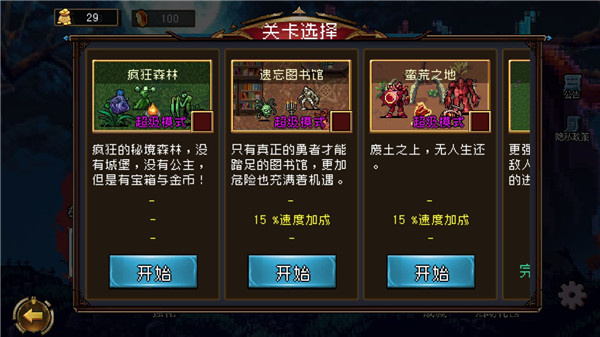 地下城进化版最新版1