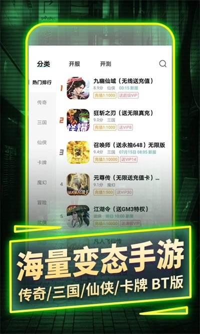 一元手游官方正版app5