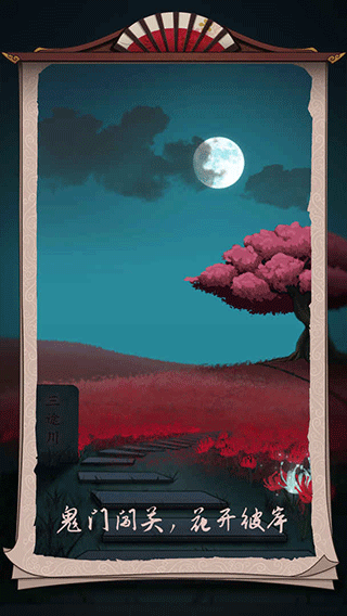 浮生物语游戏3