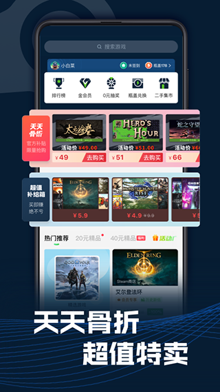 Steam助手5