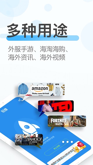 轻蜂加速器2