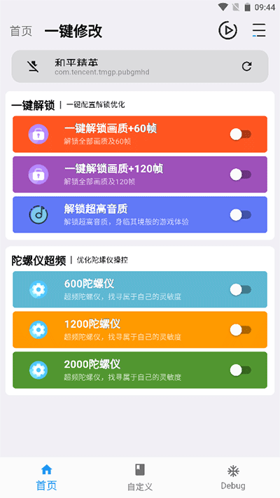 画质魔盒1