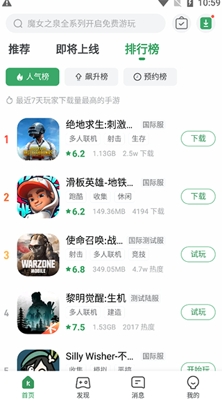gamekipo游戏盒3
