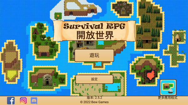 开放世界生存手游1