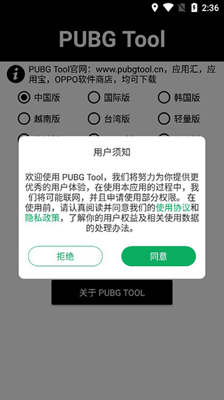 pubg tool画质软件120帧2
